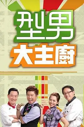 《向往的生活第七季》综艺海报