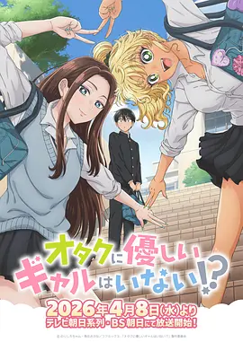 《山海轮回》动漫海报