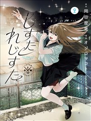 《总裁的替身前妻》短剧海报
